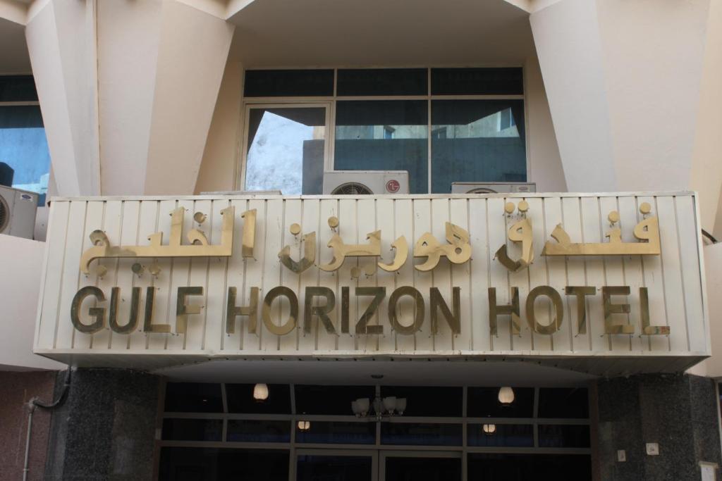 Gulf Horizon Hotel Ad Dawhah Esterno foto